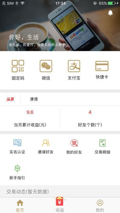 玖爱付app