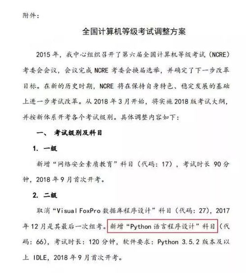 小学生python和c学哪个好,小学生学Pyho还是C？一招帮你做出选择！