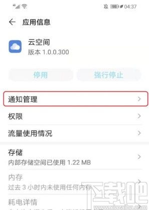 华为手机怎么关闭应用通知 ，华为手机app消息提醒