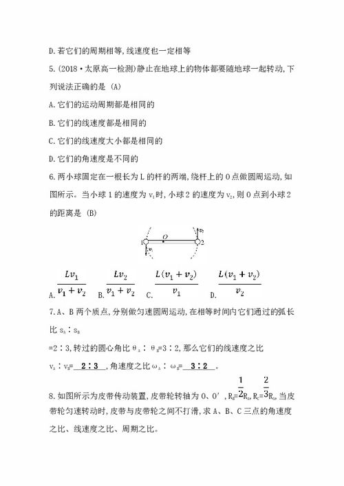 弧度制小结范文_圆周运动公式的总结？