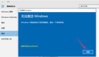 win10永久激活显示什么