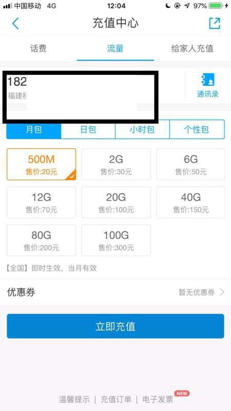 中国移动物联卡手机号如何查询 