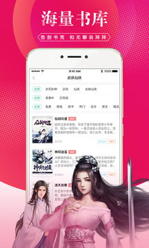 土豆小说下载安卓最新版 手机app官方版免费安装下载 豌豆荚 