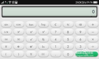 手机最好用的计算器(手机最好用的计算器app)