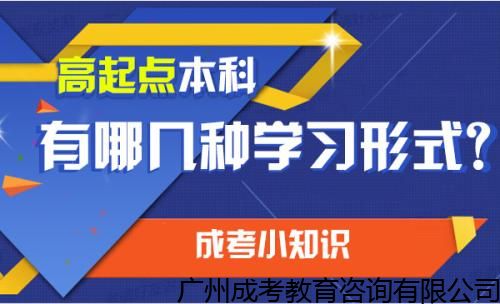 2023广州成人高考，广州成考怎么报名