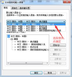 win10美式键盘输入法怎么删除