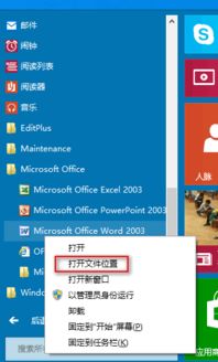 win10如何区分快捷方式