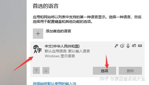 如何去掉win10右下角的拼字图标