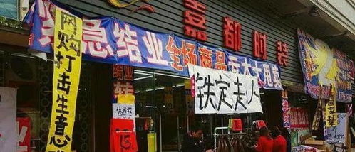 又一行业 衰退 大量店面关闭,有的从业人员甚至上百万