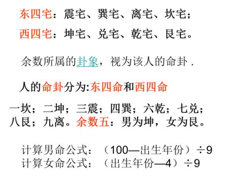 八宅风水原理帮你快速找到你的吉祥位置