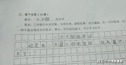 小学生答题卷网上火了,其中一题做对了,网友却总感觉不对劲