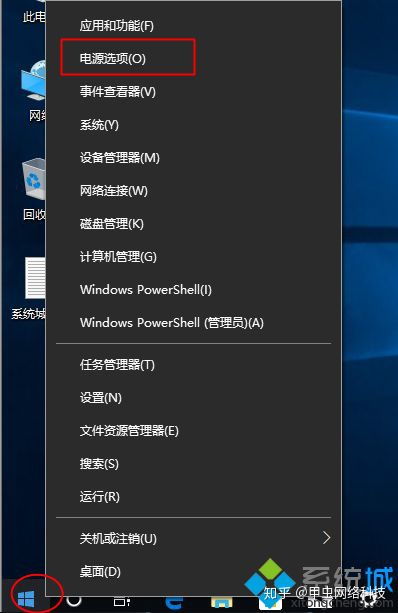 win10设置盖上屏幕休眠