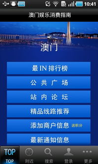 澳门在线APP-连接澳门与世界的数字桥梁”