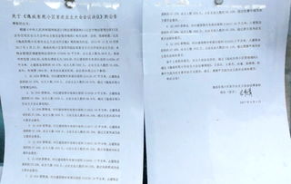 派来的组长不签字 北京一小区业委会成立陷入 罗生门