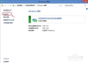 win10如何进入更新系统更新