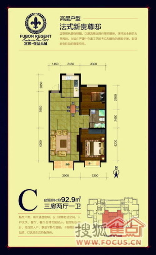  富邦一品天成户型图114.65,户型图查询网站 天富招聘