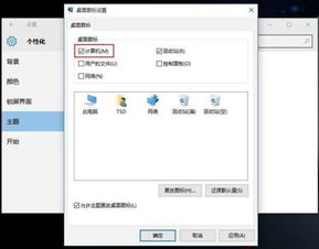 win10如何设置电脑黑