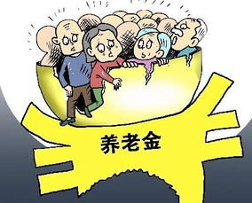 出国养老保险有必要买吗出国走留不确定养老保险补交有意义吗 