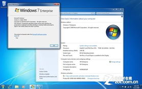 windows7的版本号是什么？Windows 7 home basic与home premium有什么区别