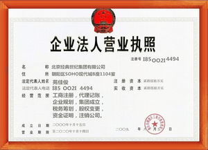 开一家北京培训机构该怎么办理经营执照