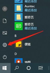 如何重装系统win10保留文件夹