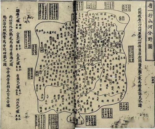 成一农 地图与儒家经典
