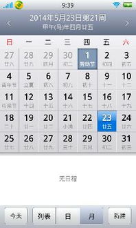 农历4月25是阳历的几月几日 我的生日 