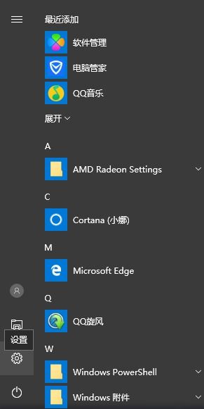 win10游戏右侧不显示