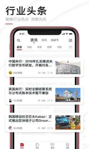 巴比特官网下载