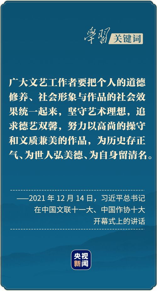 学习关键词丨造就文艺大师,铸就文艺高峰