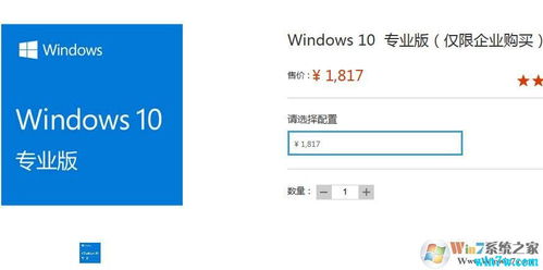 正版win10专业版在哪里买,购买win10正版系统的渠道