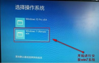 win7下安装win10双系统iso