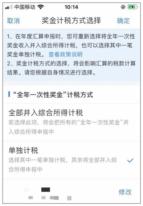 个税年度汇算开始了 有人退税近4000元,有人却要补税,为什么