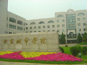 北京三本院校,北京三本大学哪个好?