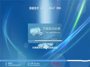 win7 32位旗舰版下载