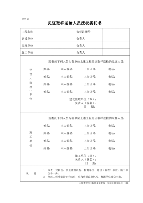 混凝土见证送检委托单的详细内容怎样填写