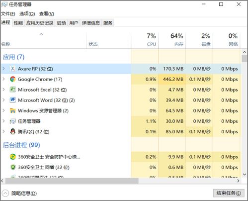 电脑怎样结束运行程序 强制关闭法献上