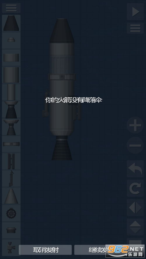 火箭航天模拟器中文版 火箭航天模拟器破解版下载v210.0 完整版 乐游网安卓下载 