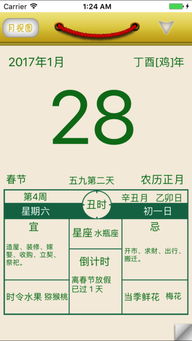 万年历Calendar