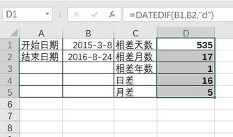 怎样用excel计算带日期的时间公式 