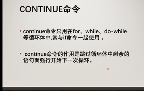 c语言break和continue的区别(continue doing 和 to do区别)