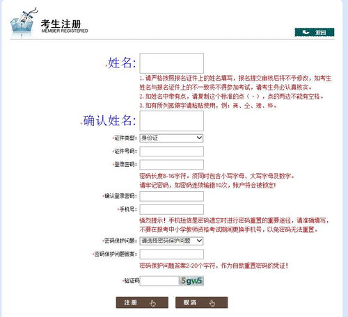 ntce报名 ntce教师资格证报名入口官网在哪