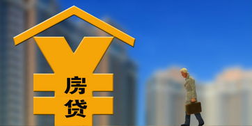 保稳 房贷利率 换锚 ,上海多银行水平低于新规下限,月供影响甚微