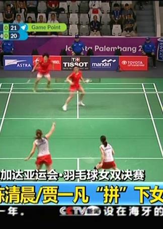 女双羽毛球比赛视频,华丽的技巧，令人惊叹的球技