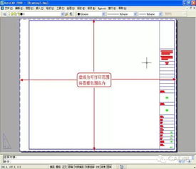 AutoCAD布局技巧