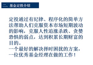 股票已进入熊市这个时候买基金怎么样？定投基金了？