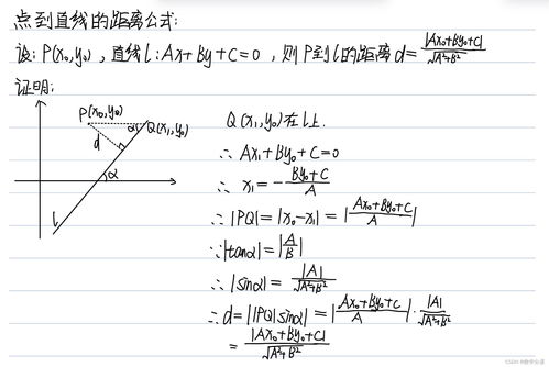 空间点到直线的距离公式,空间点到直线的距离公式是什么 ？