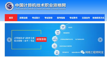 上海嘉定区软考系统集成项目管理培训班