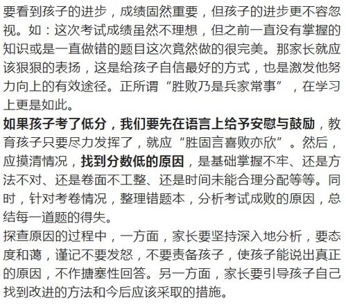 期末成绩马上出炉了,除了分数更重要的是肯定孩子的努力