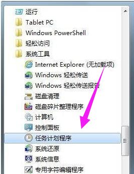 win10系统音量开关快捷键设置方法